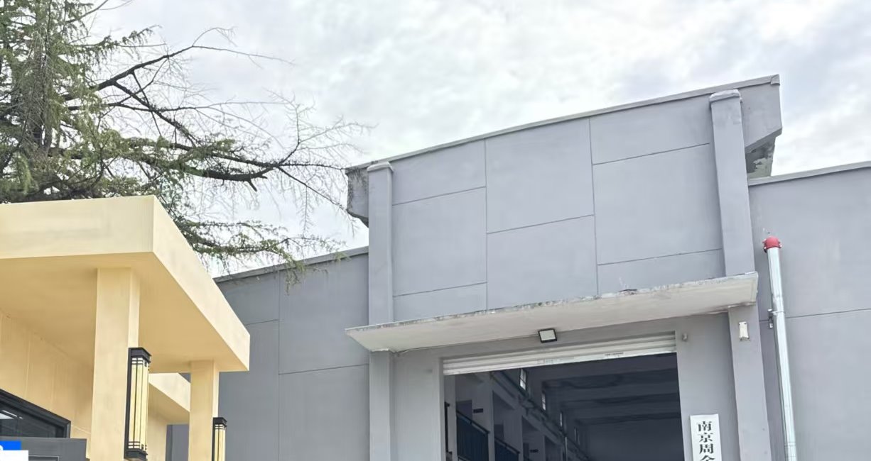 南京周全低碳科技有限公司厂区入口